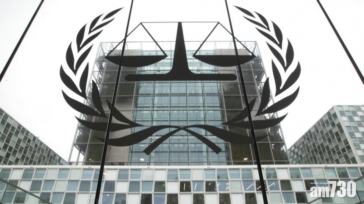 美國制裁部分海牙國際刑事法庭人員  國際法庭表示遺憾