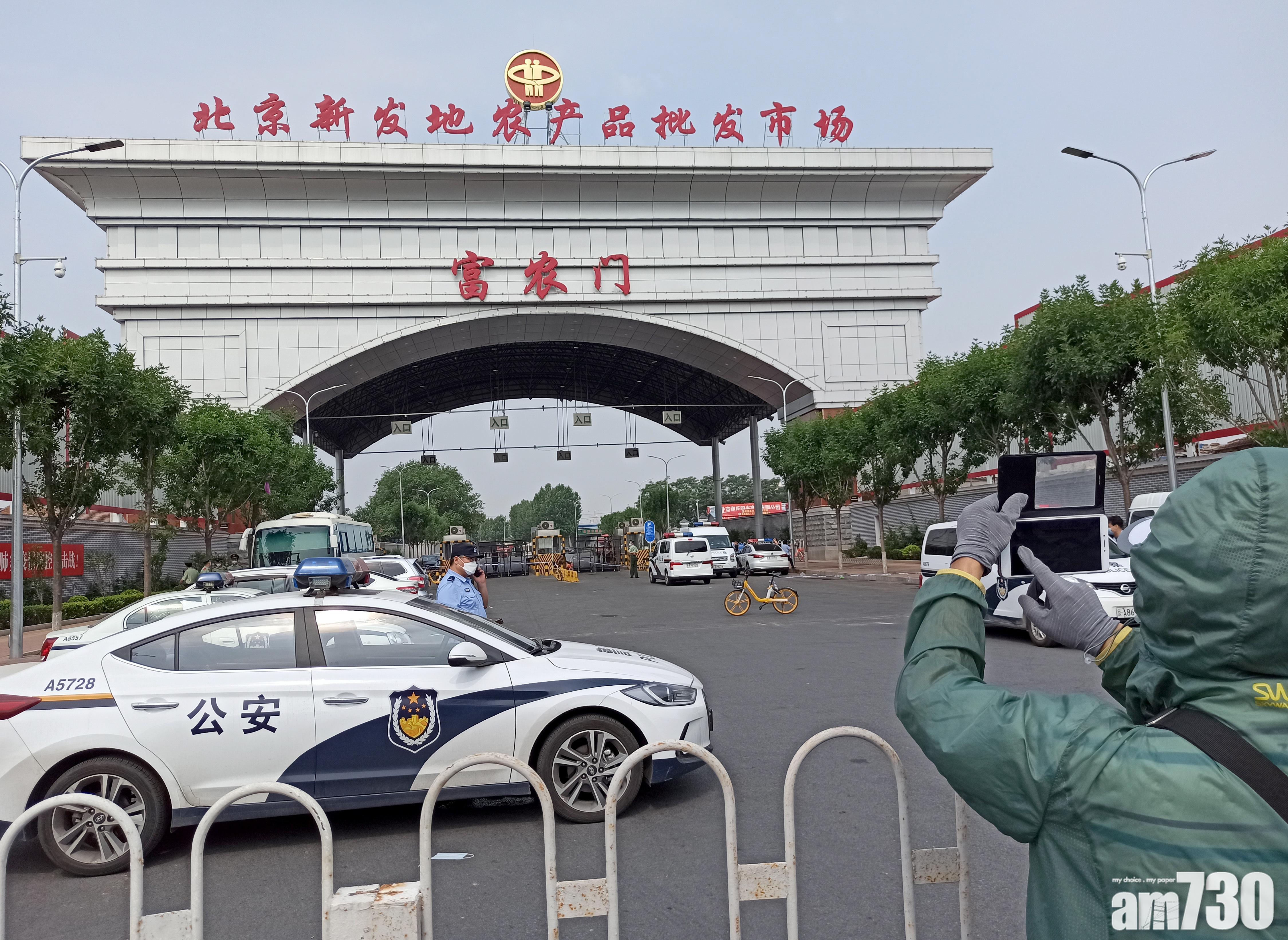 【新冠肺炎】北京全市進入「戰時狀態」 20萬高危人士要檢測