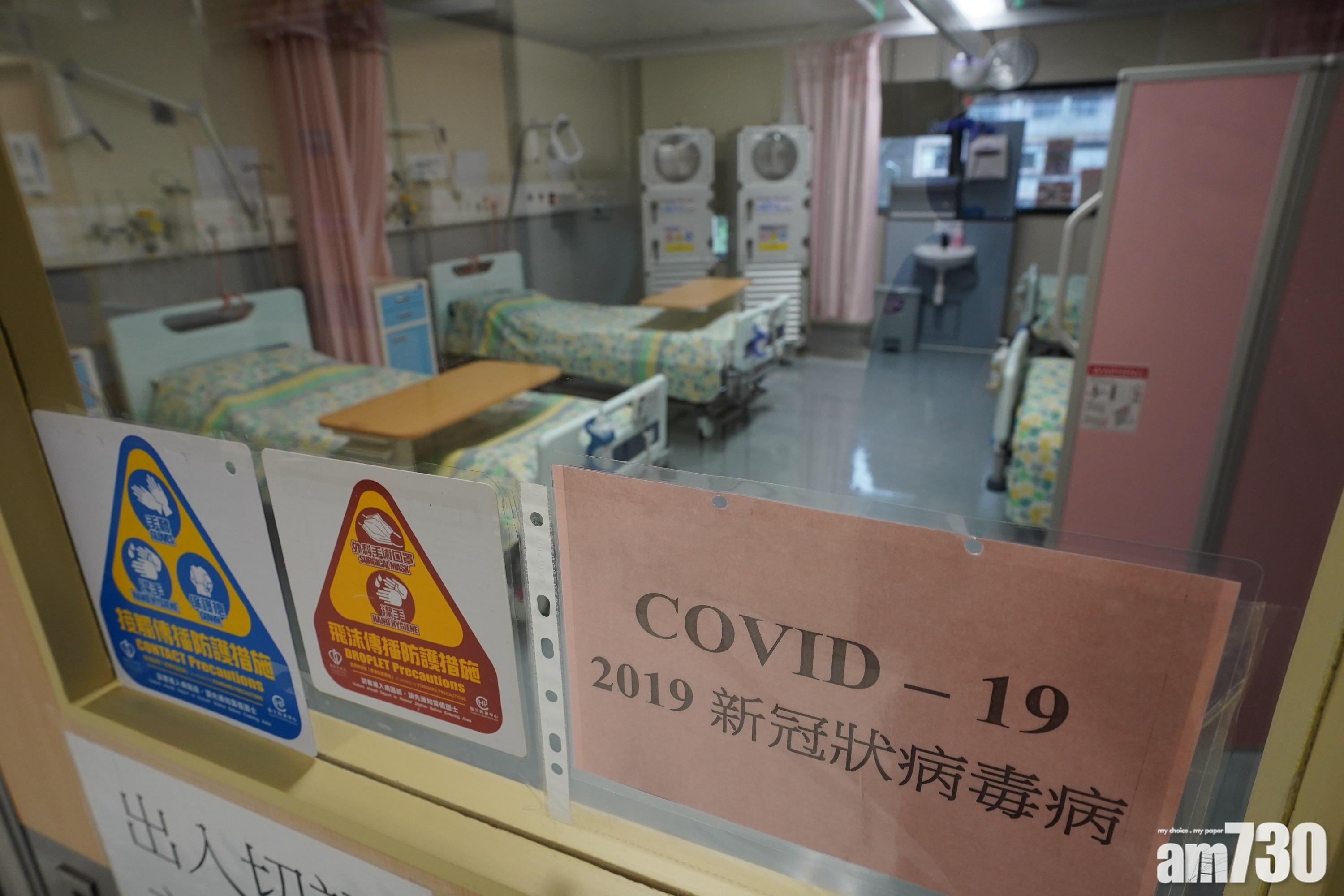 【新冠肺炎】兩公院負壓系統壞 病室住有6確診者