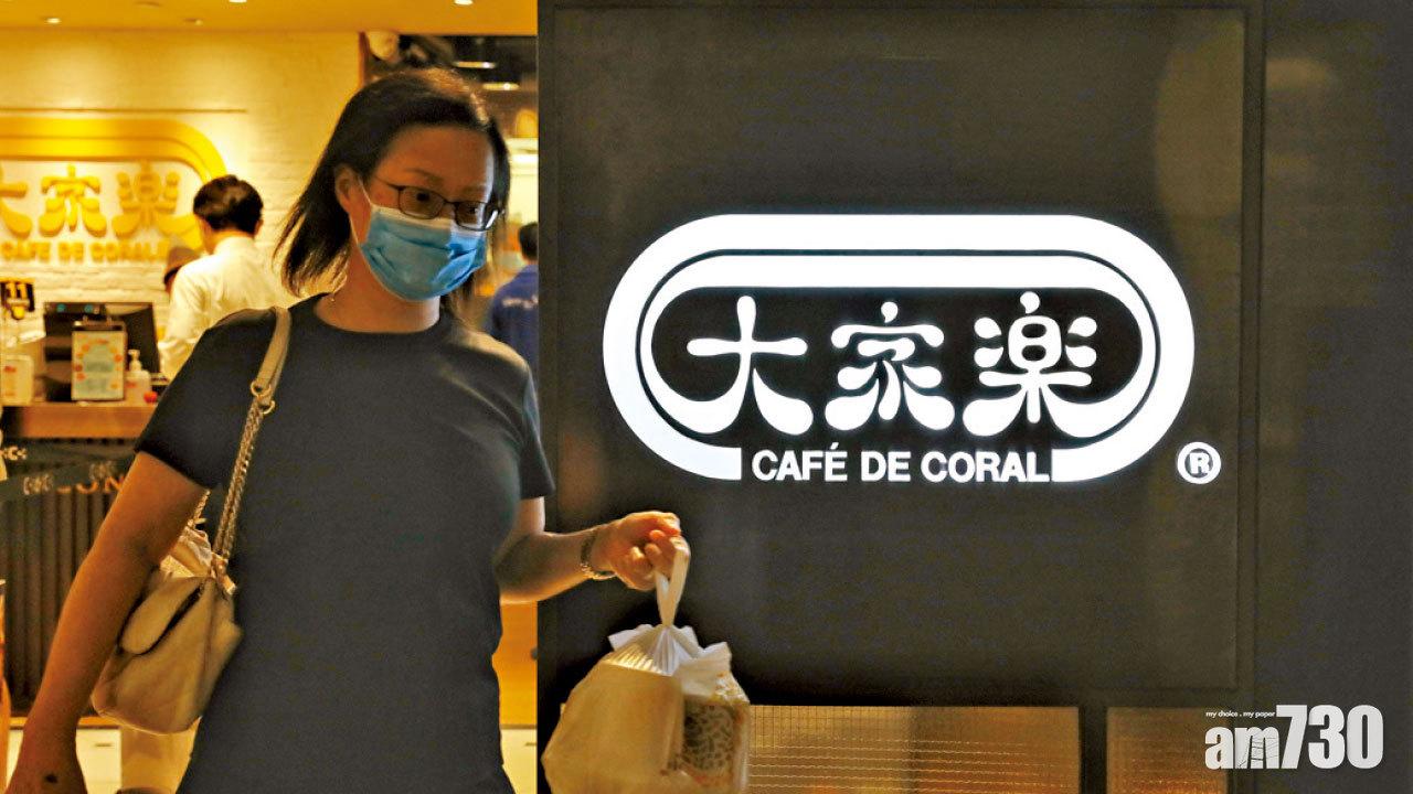 全年少賺87% 大家樂首次不派息