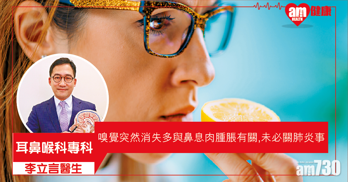 鼻息肉 破壞嗅覺