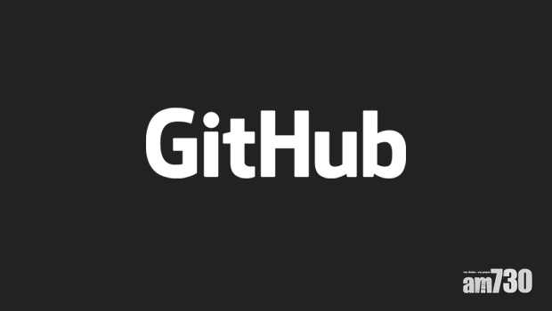 反種族歧視擴至開源領域 GitHub擬廢棄Master、Slave用語