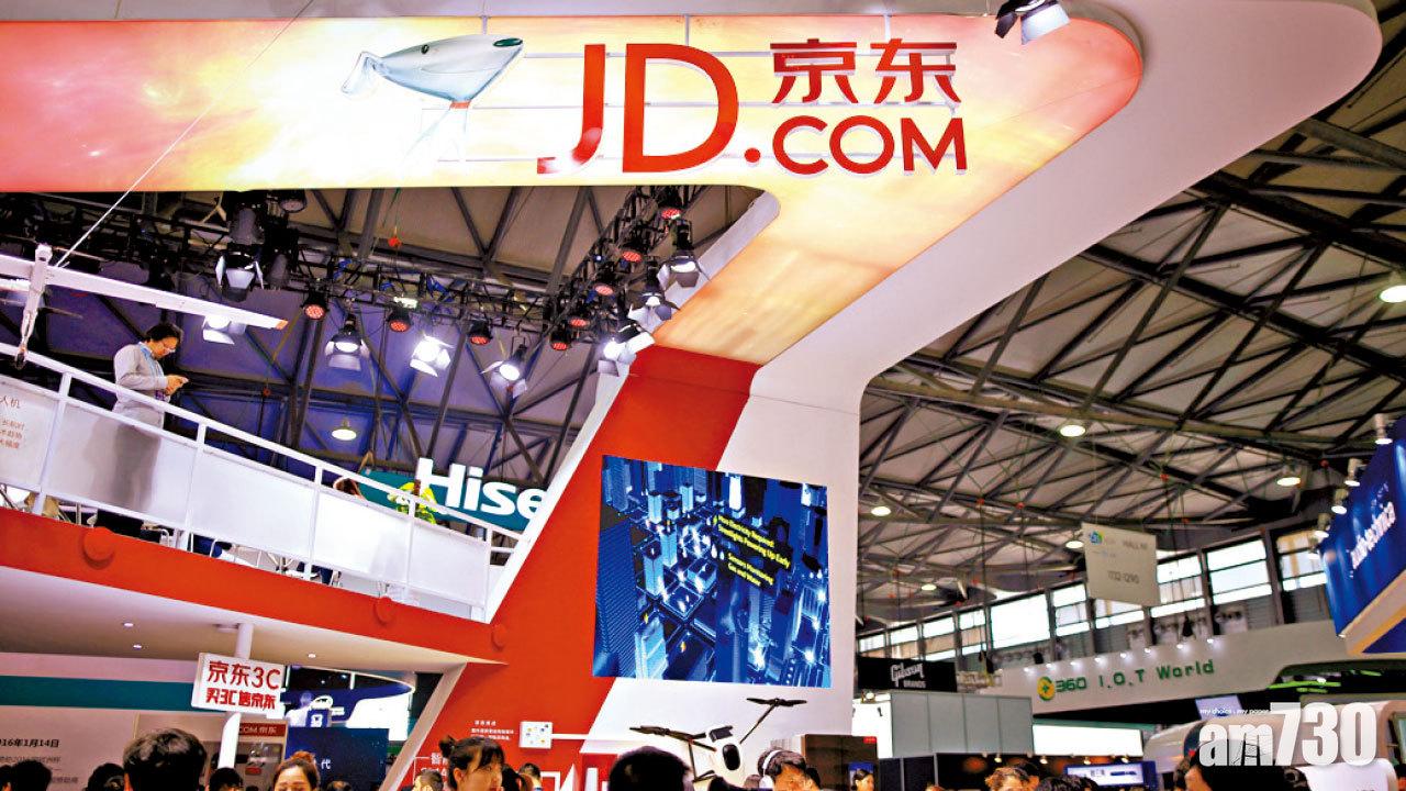 美走勢佳 溢價擴大  京東今登場暗盤升6%