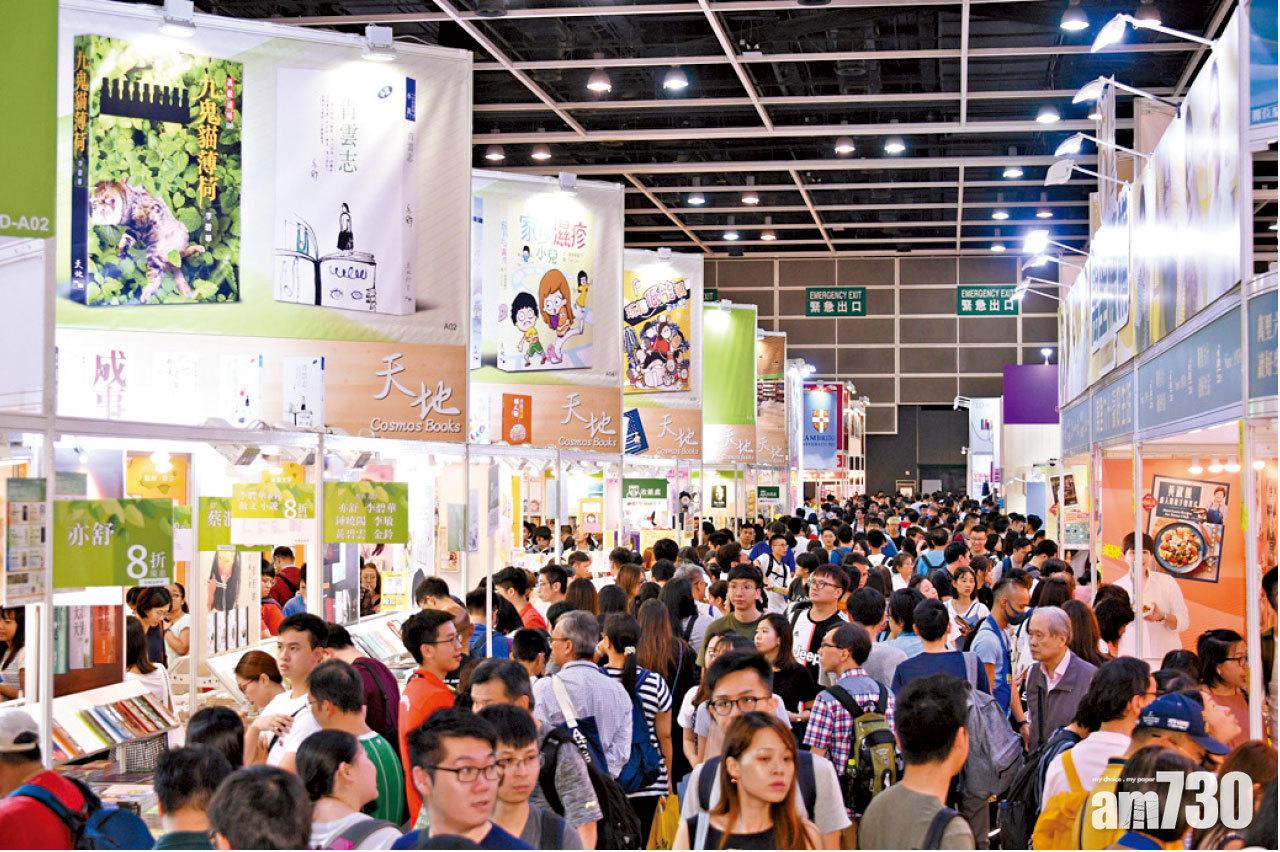第31屆香港書展7月中開鑼