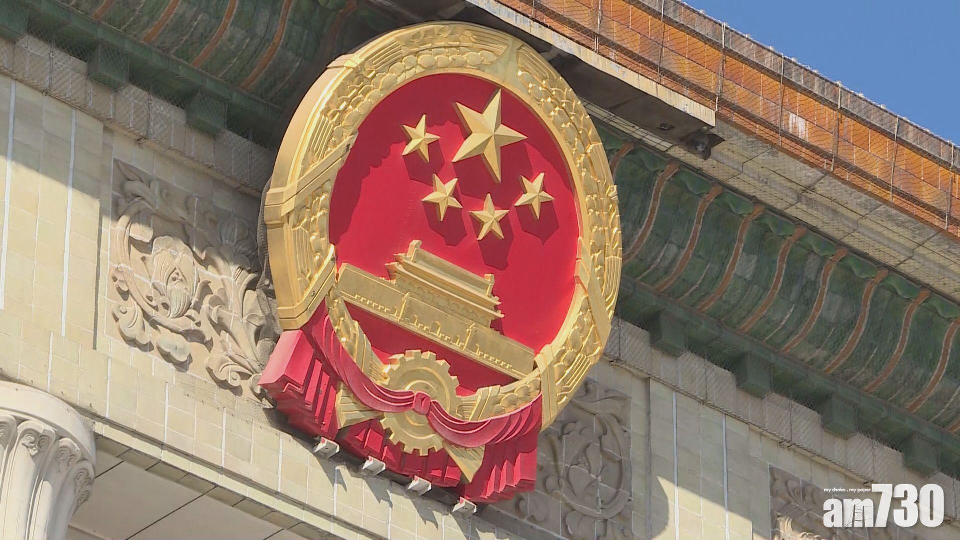 人大常委會據悉今日分組討論本港立法會運作議案