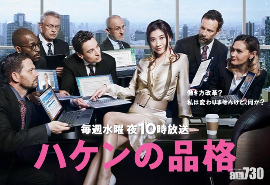 【日劇女王】篠原涼子新劇圍繞社會問題收視高開