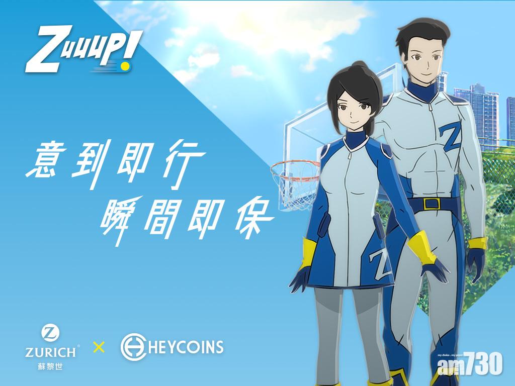 蘇黎世推運動保險 保障期最短1日