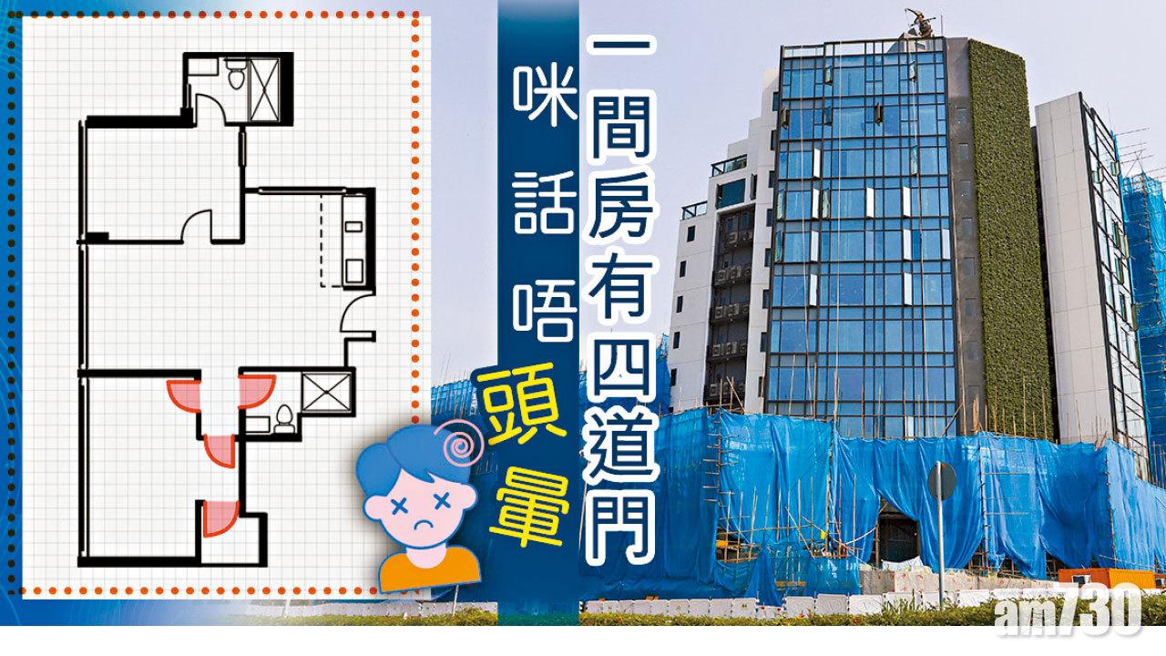 【HOUSE730搵樓大本營】一間房有四道門 咪話唔頭暈