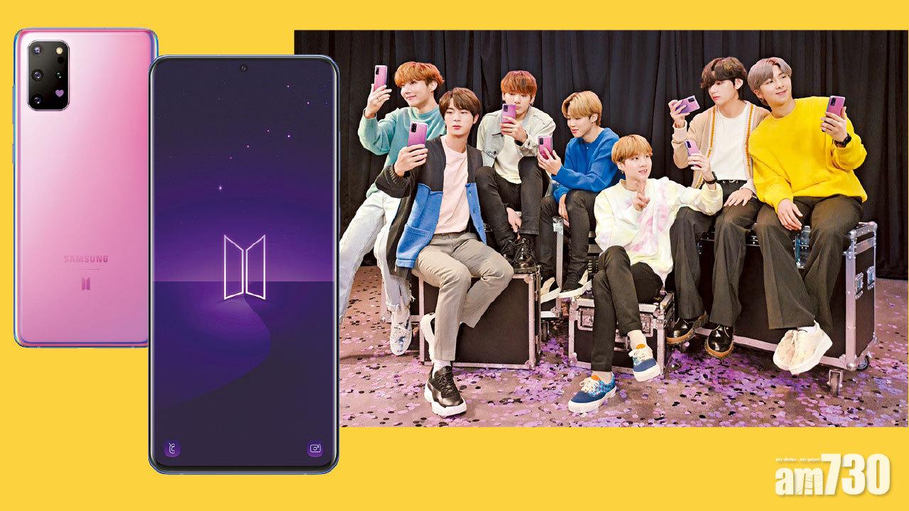 Samsung X BTS防彈少年團 紫心Galaxy S20+ 5G冧粉絲 今天預售
