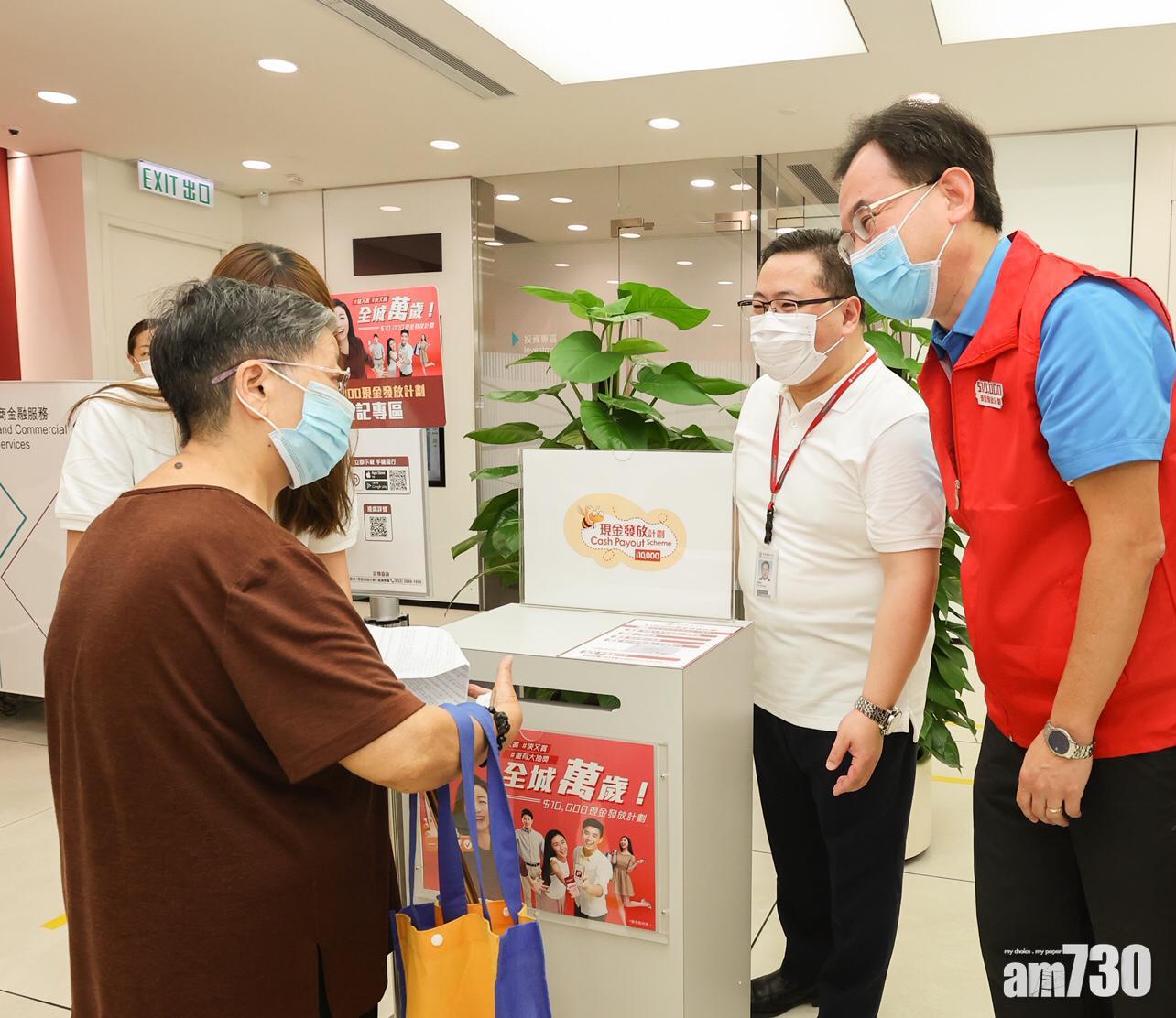 【派一萬元】市民可經網上登記或到銀行交表