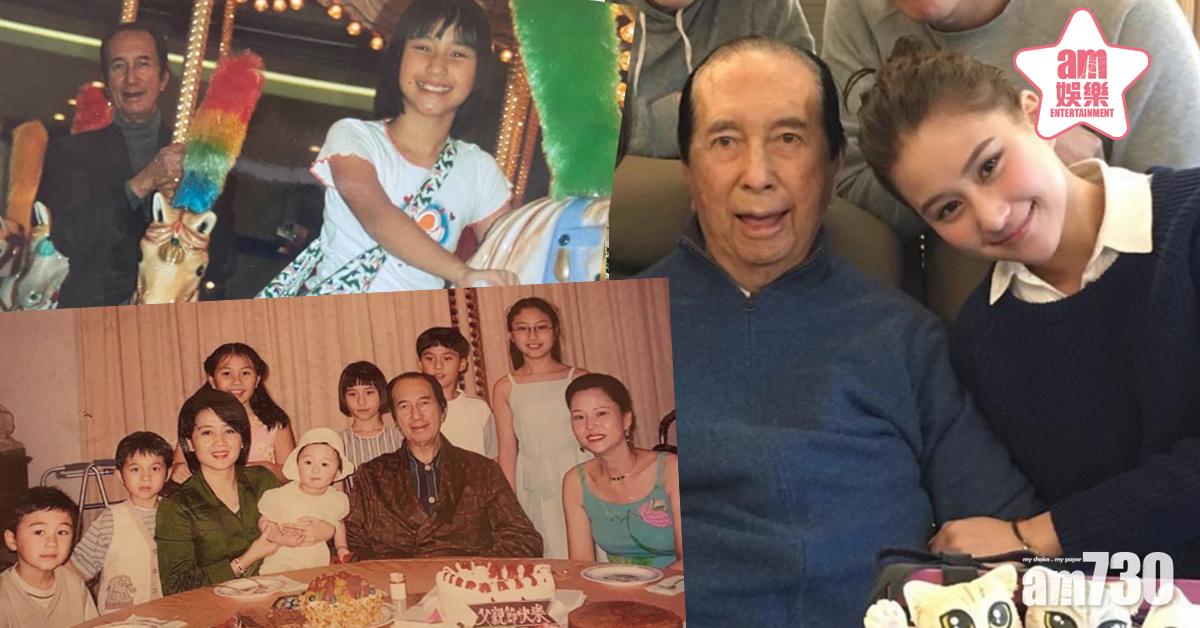 【父親節】超蓮po兒時照片憶賭王︰下一輩子我們繼續當父女