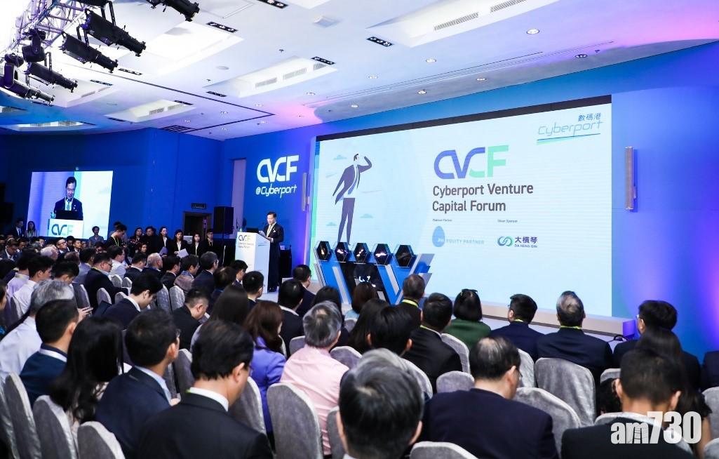 數碼港創業投資論壇今年11月舉行