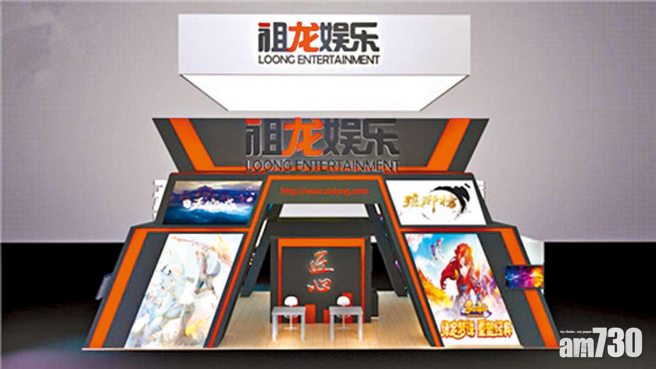挾騰訊概念 擬月底招股 手遊股祖龍傳籌16億