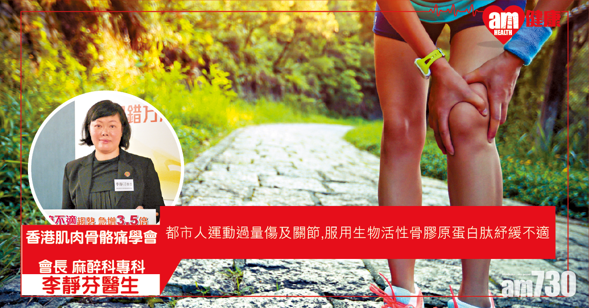 做好保養 避免關節痛