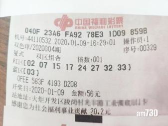 【嬲爆！】店主偽造彩票無落注 中山女失790萬頭獎
