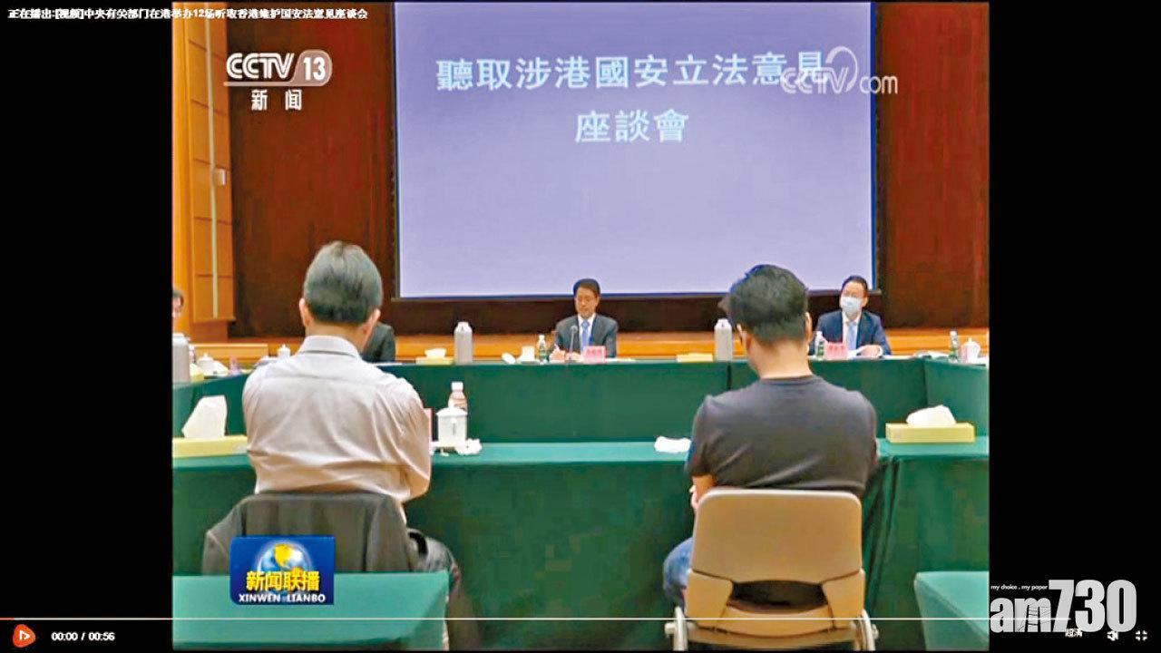 張曉明來港 晤各界聽意見