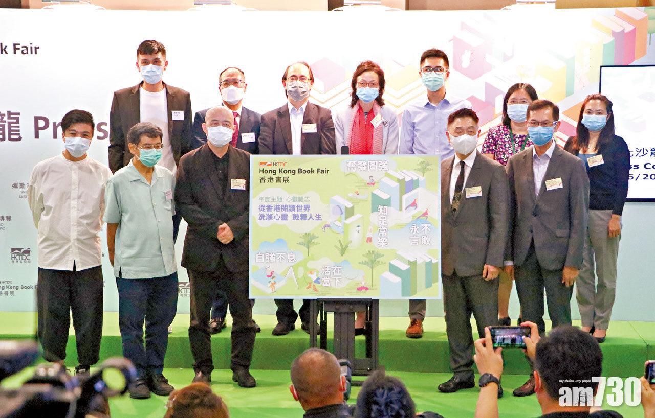 年度盛事 推晚間入場優惠 書展下月開鑼展商減一成