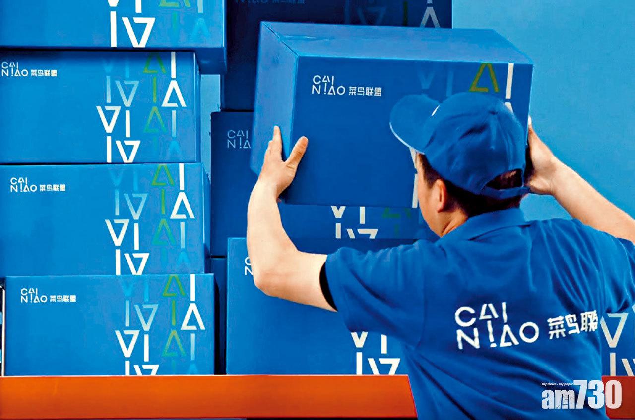 估值涉近1600億 阿里擬百億增持菜鳥