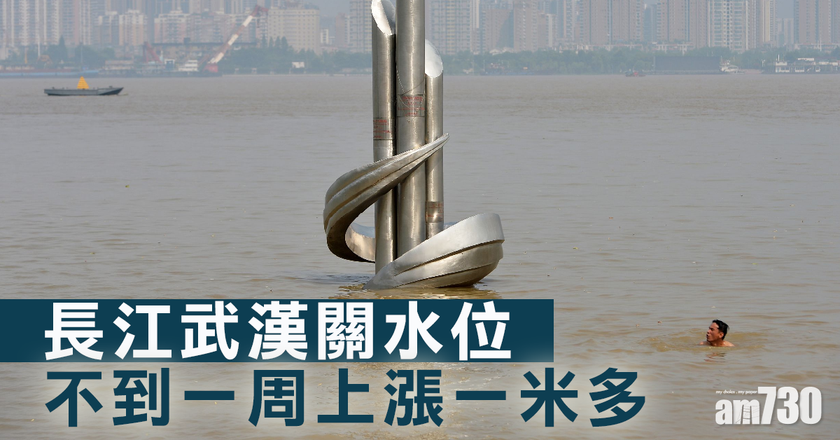 武漢市官方微博：長江武漢關水位不到一周上漲一米多