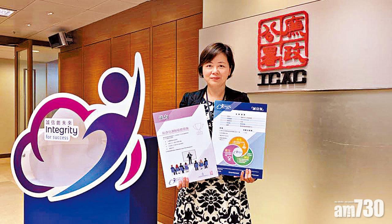 保險求開單送回佣 廉署︰或犯防賄條例