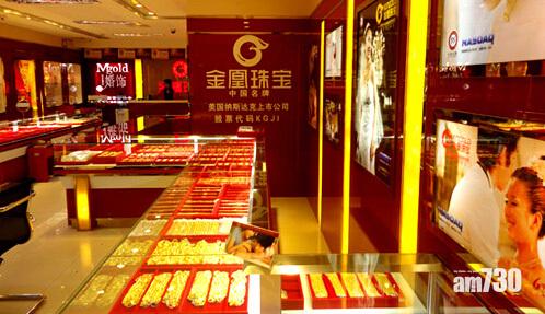 武漢金凰珠寶涉用假金抵押 套200億信託融資