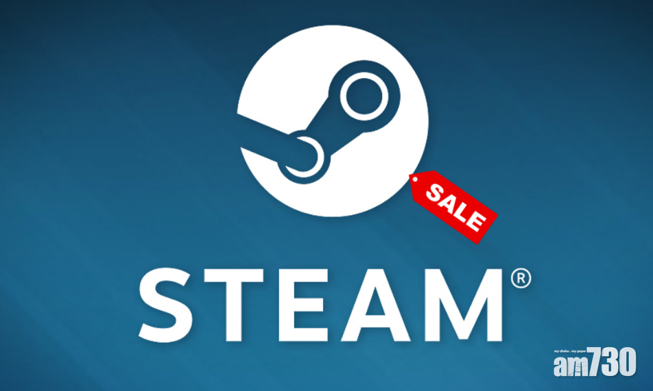 Steam夏季大特賣 最高減幅達85%
