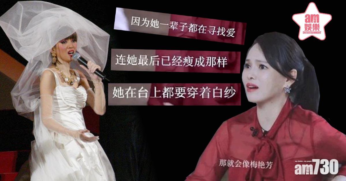 伊能靜評價梅艷芳惹怒網民 譚耀文︰不需動氣