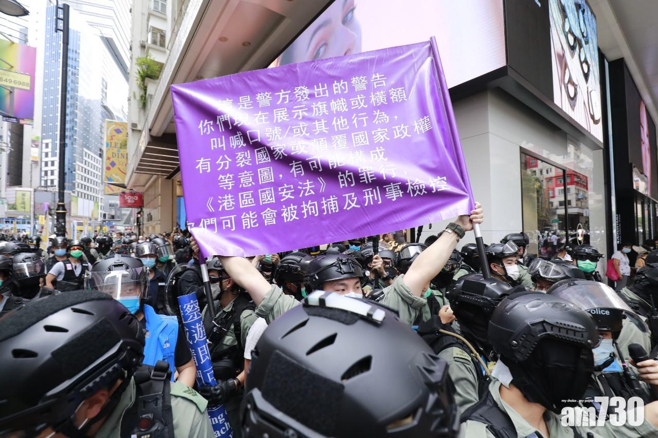 警曾舉紫旗警告或觸犯港區國安法 