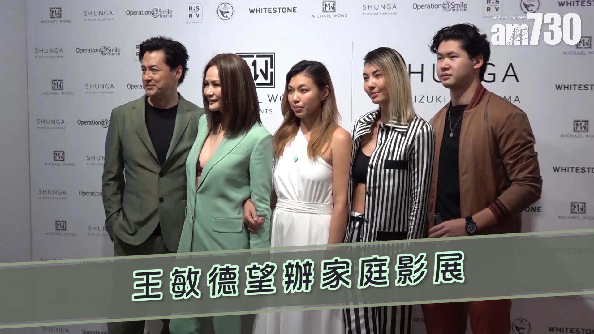 王敏德望辦家庭影展