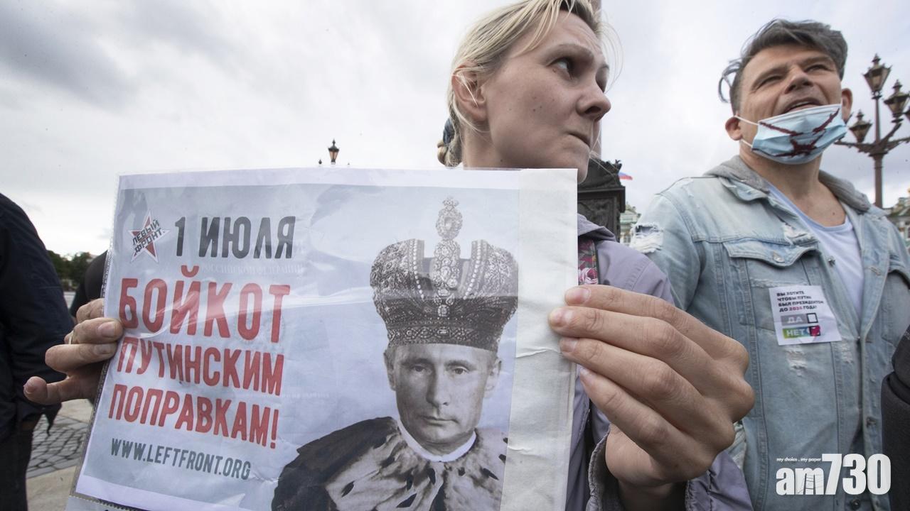 俄官方指78%選民支持修憲  普京被質疑想做終生總統