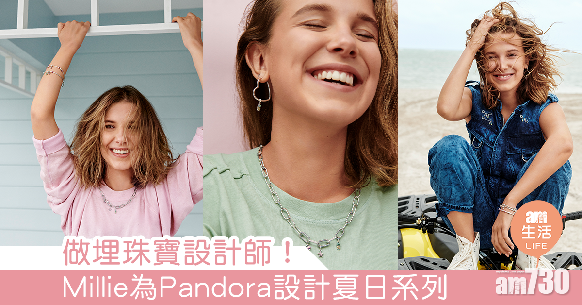 做埋珠寶設計師！ Millie為Pandora設計夏日系列