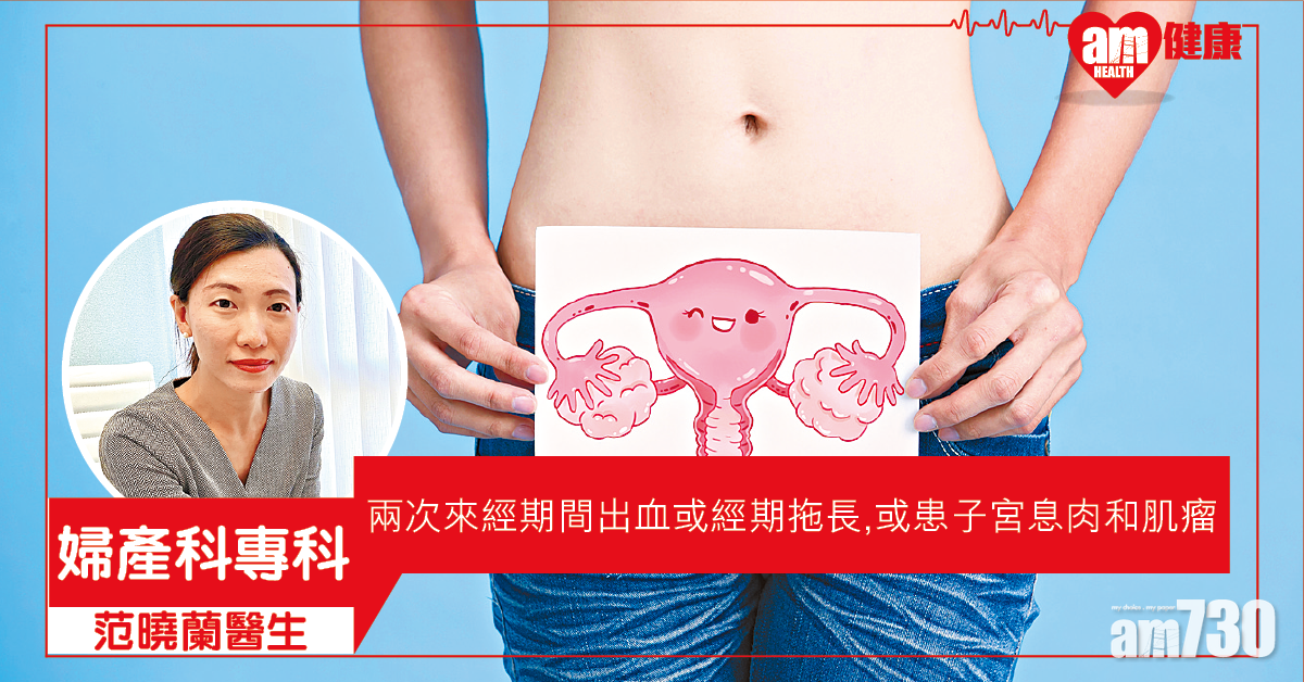 子宮息肉、肌瘤可影響生育