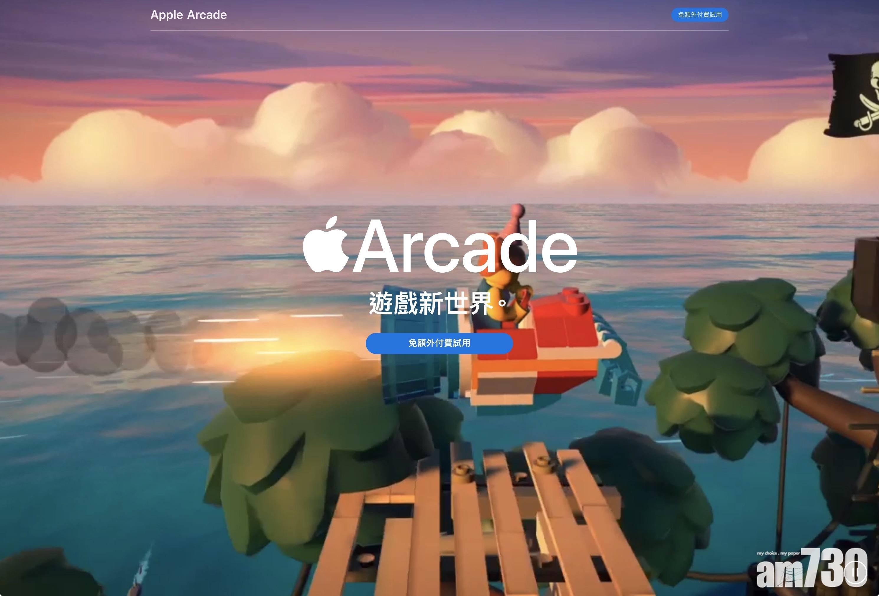 Apple Arcade改變策略挽留玩家 終止部分遊戲開發合約