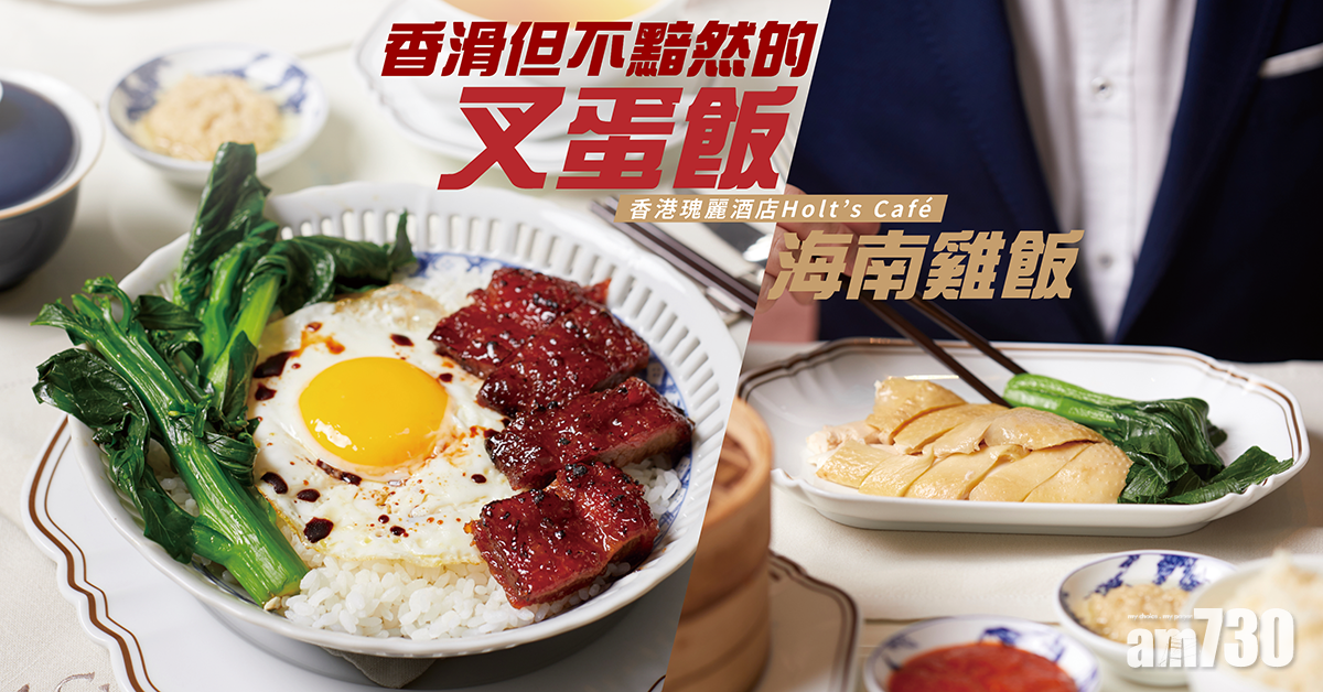 香滑但不黯然的叉蛋飯