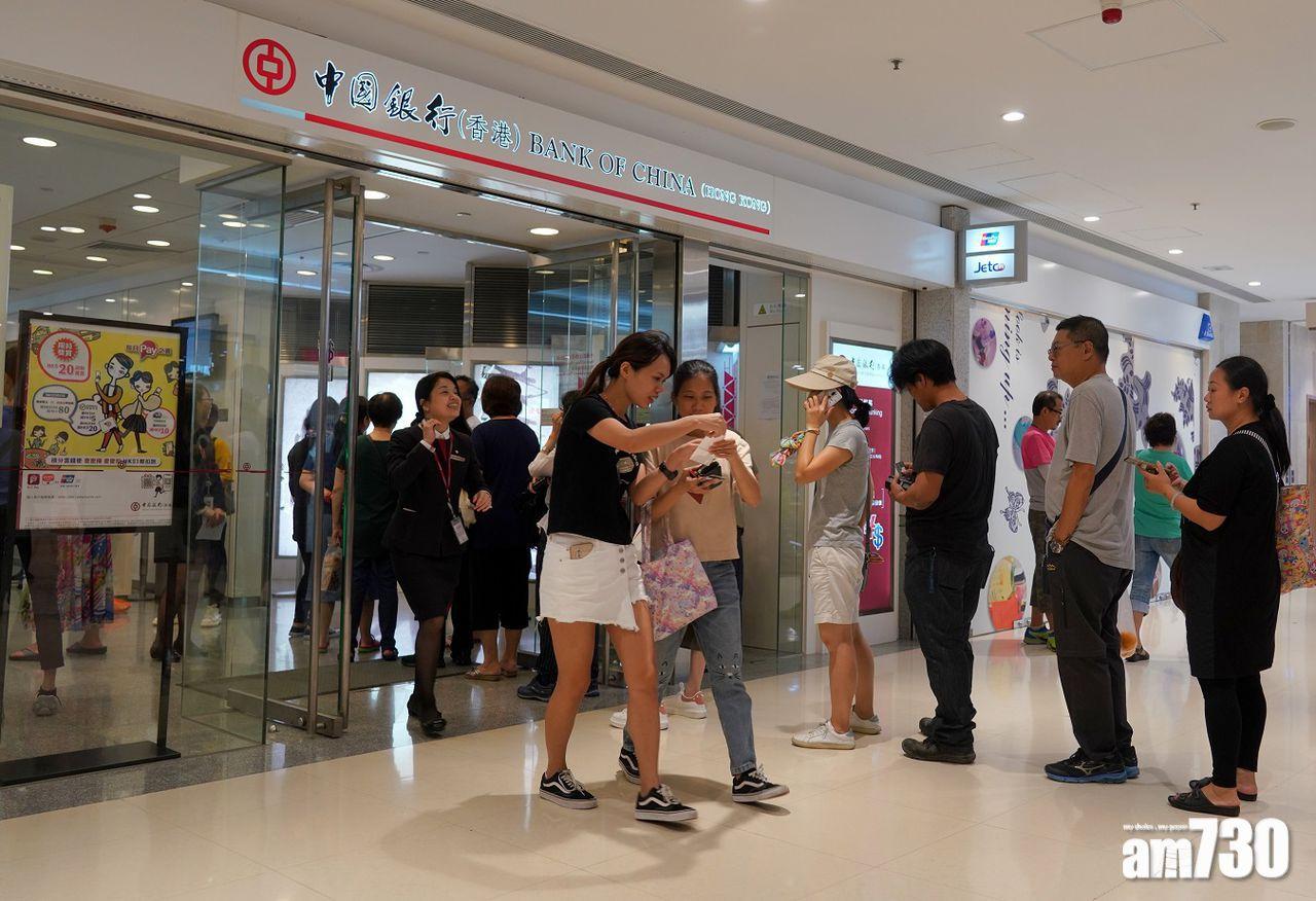 【派1萬蚊】中銀：逾八成登記客戶經電子辦理  下周一起陸續收款