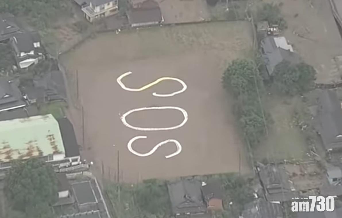 【九州暴雨】暴雨釀至少34死13失蹤  災民砌「SOS」字樣求救