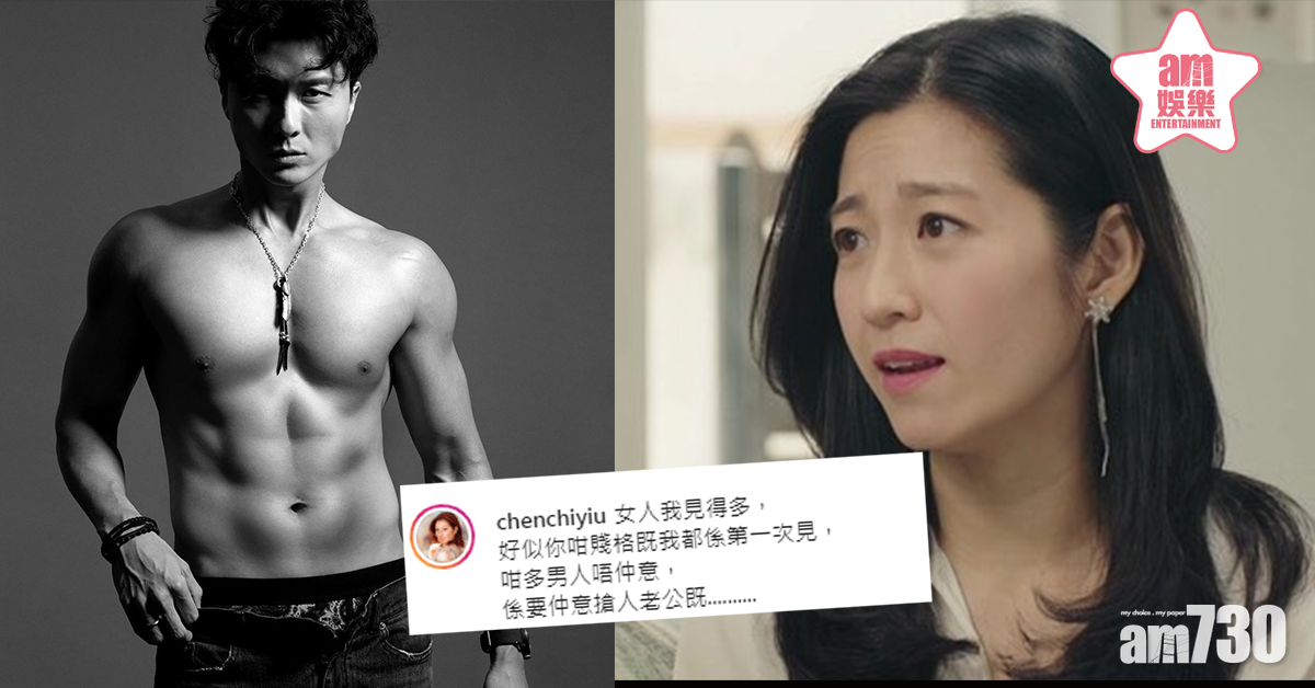 【事有湊巧？】王浩信生日騷肌  老婆陳自瑤爆Seed痛罵小三