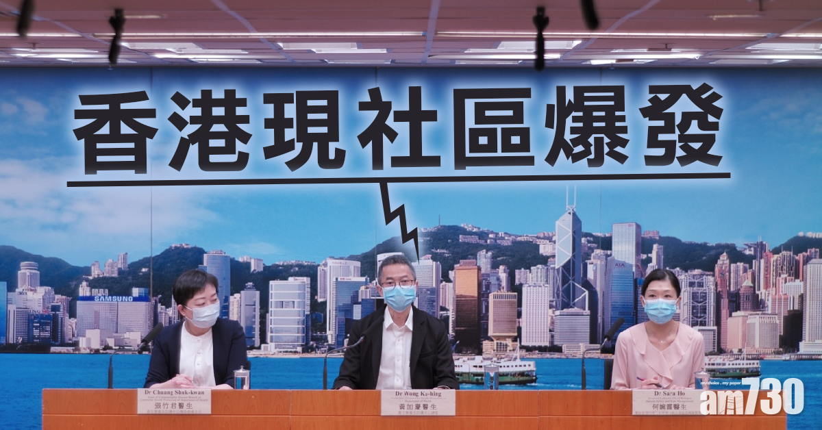 【新冠肺炎】黃加慶：港現社區爆發   未來數天非常重要