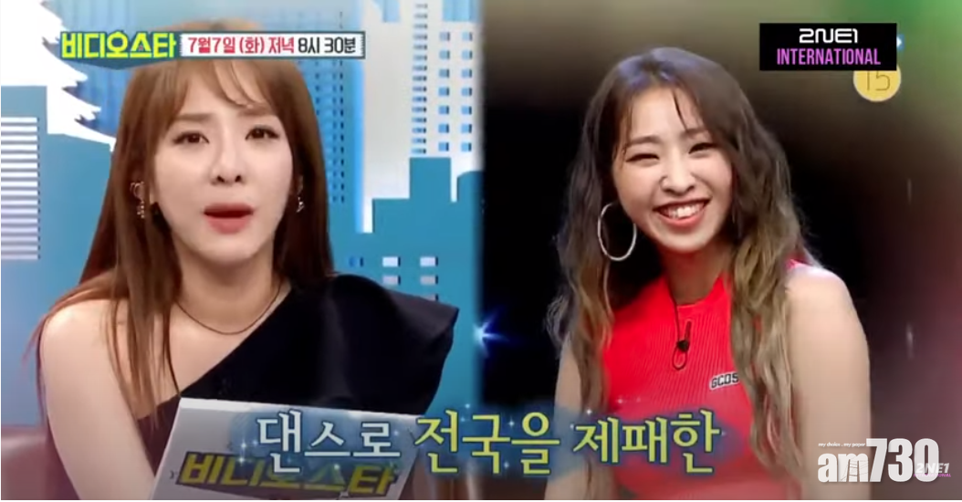 2NE1成員Minzy 大談退團原因