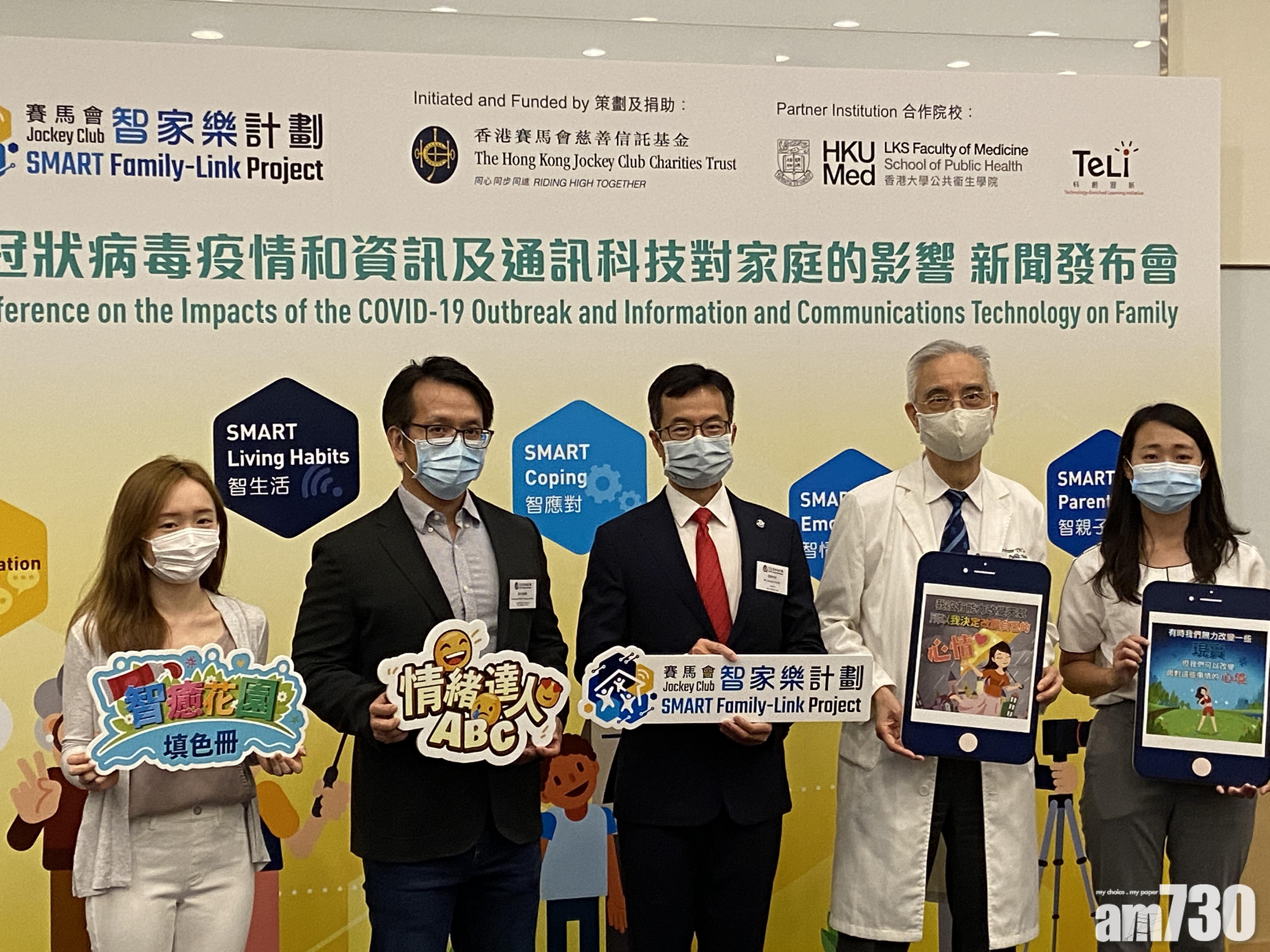 【新冠肺炎】82.3%人用通訊軟件分享疫情資訊