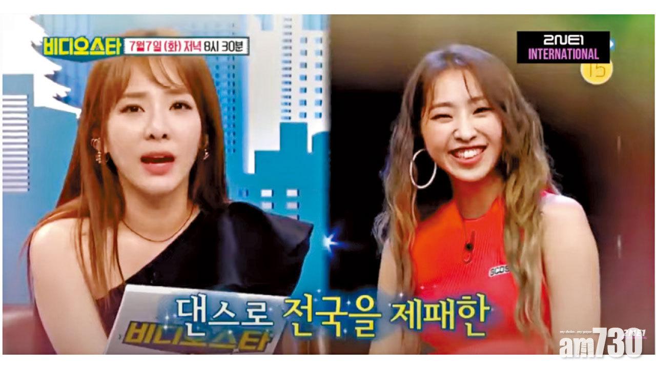 2NE1成員Minzy解釋為何做了「反骨妹」