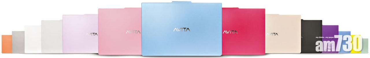 窄邊框 AVITA LIBER V 色放魅力