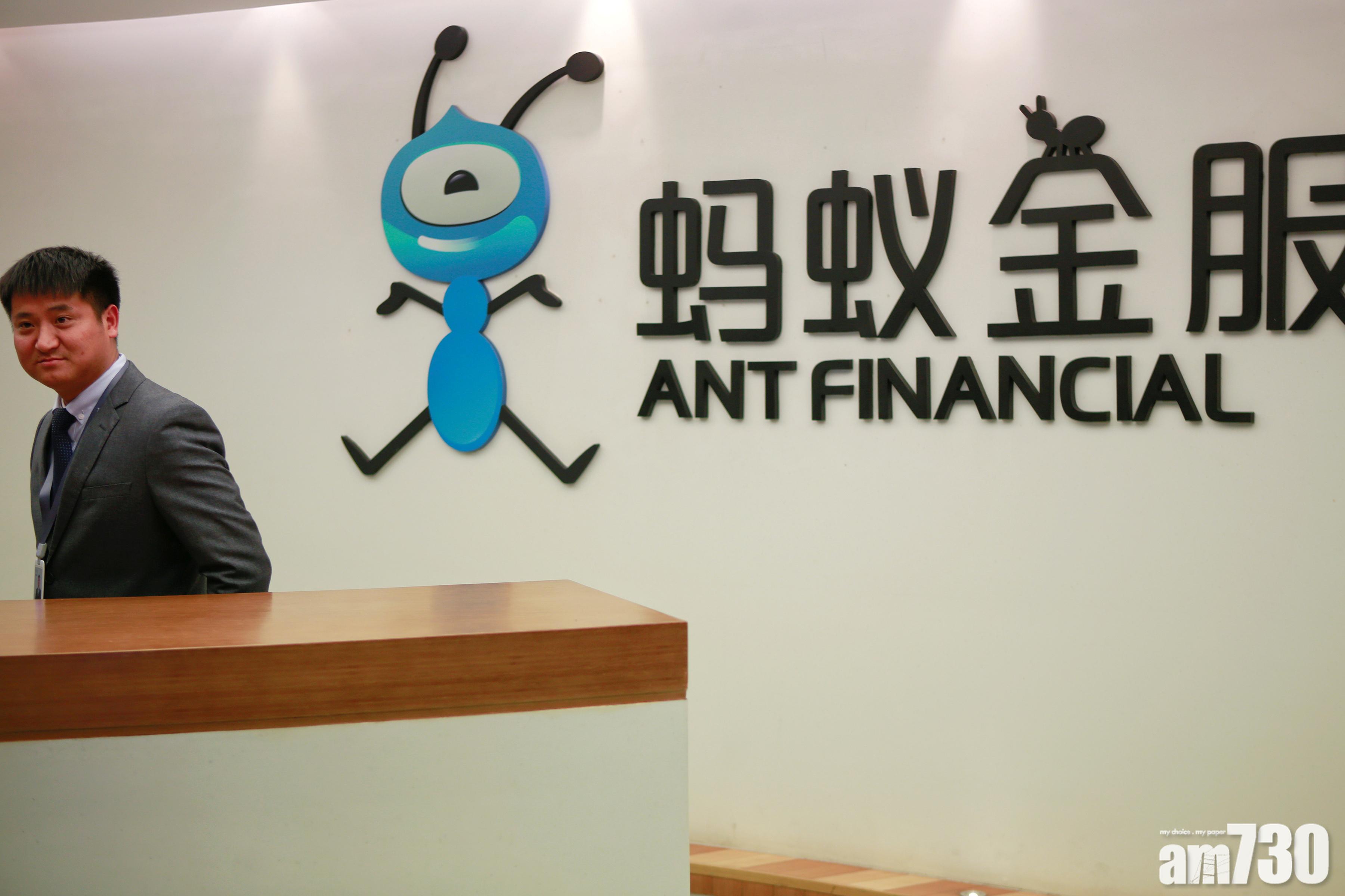 螞蟻金服傳最快今年來港上市