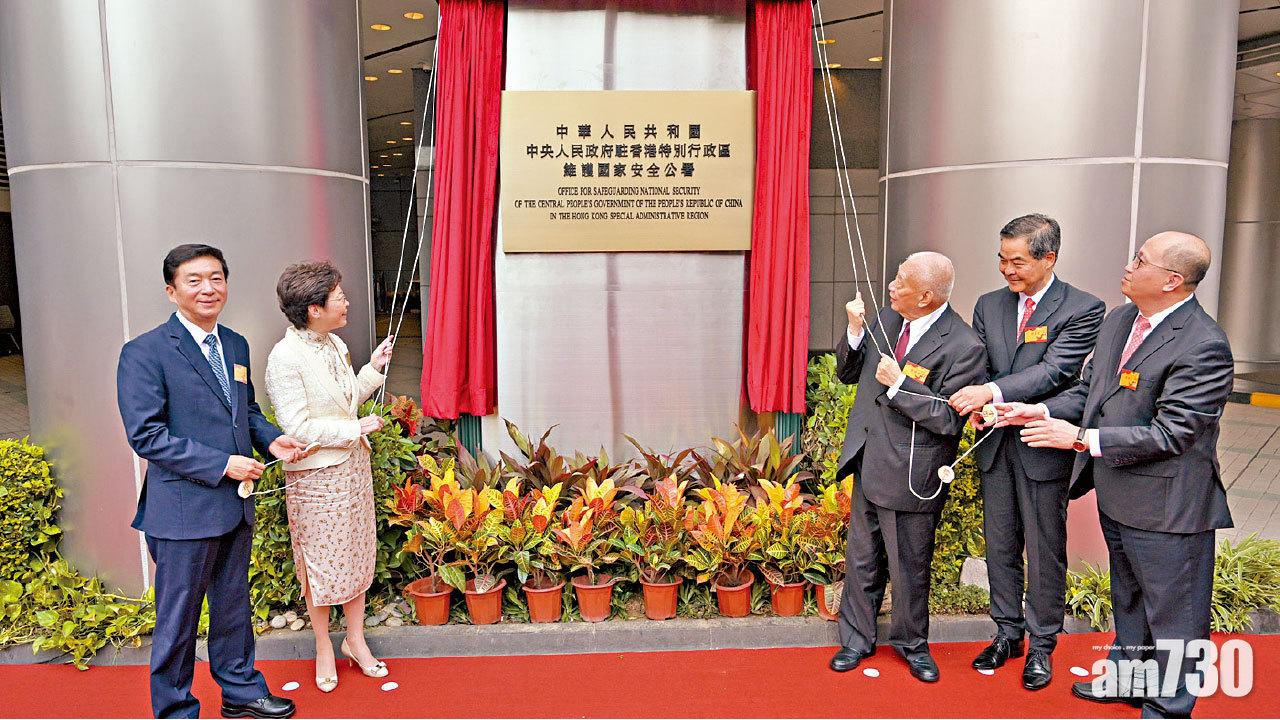 依法履職 中央駐港國安公署揭幕 駱惠寧：港告別國安不設防