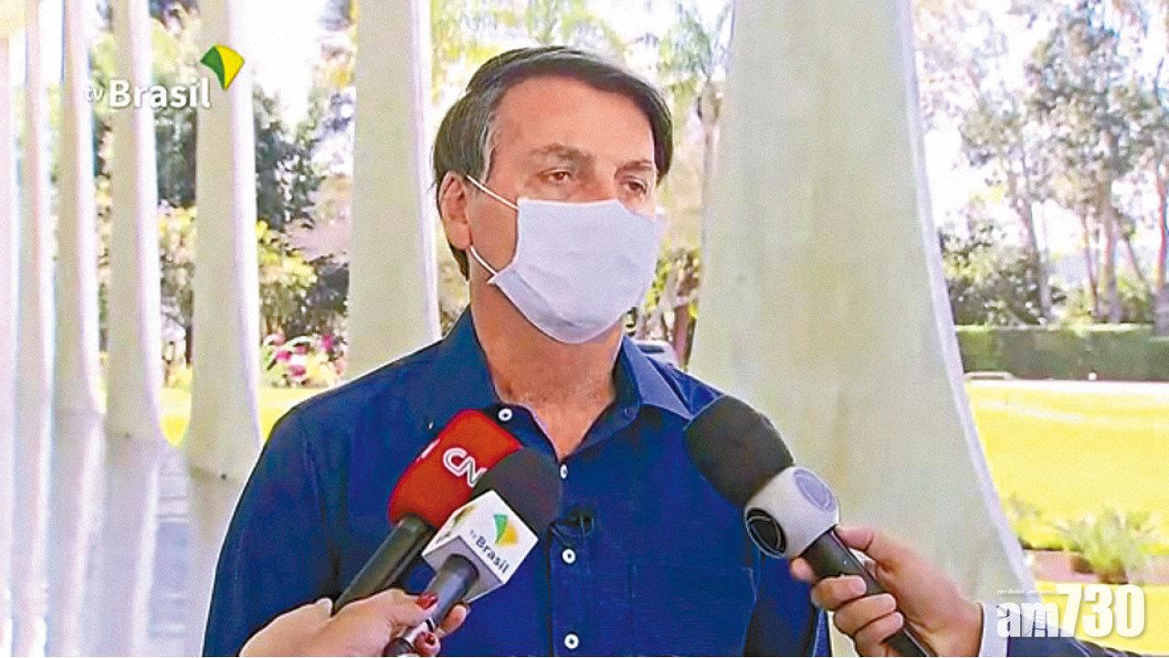 狂人中招 鏡頭前食特朗普推介藥 巴西總統染疫見記者除罩