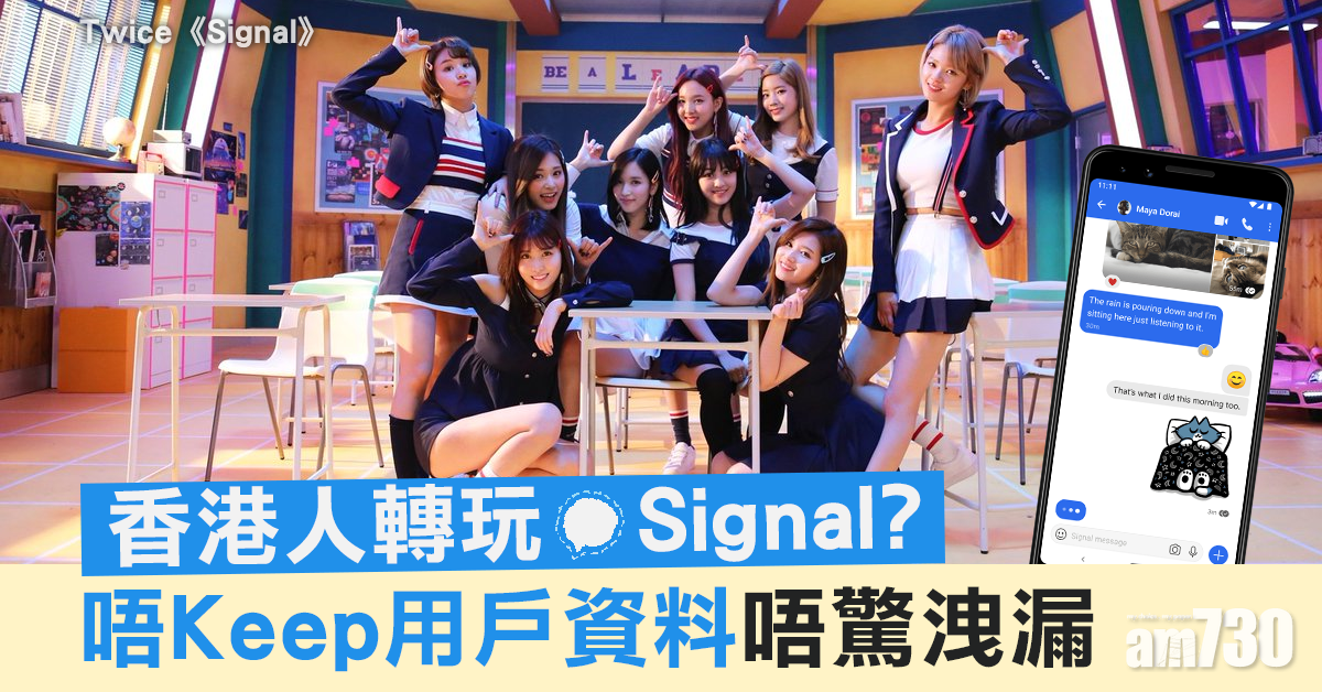 Signal主動不保留用戶資料