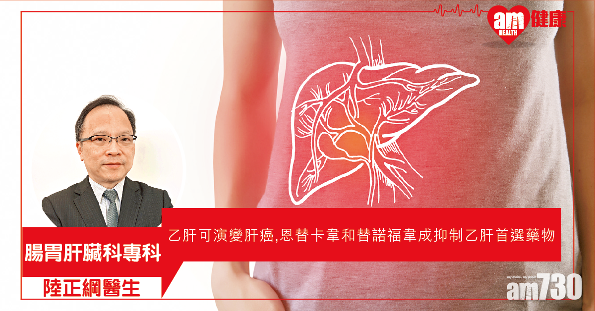 抑制乙肝病毒免致癌