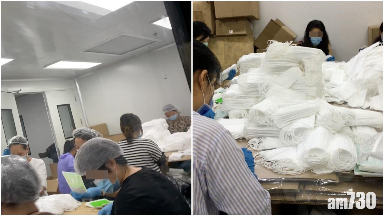 《傳真社》：供政府口罩疑不符衞生標準