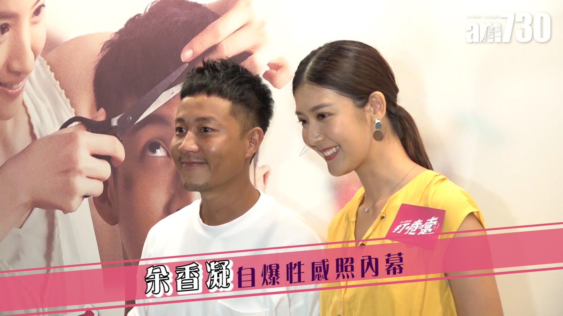 余香凝自爆性感照內幕