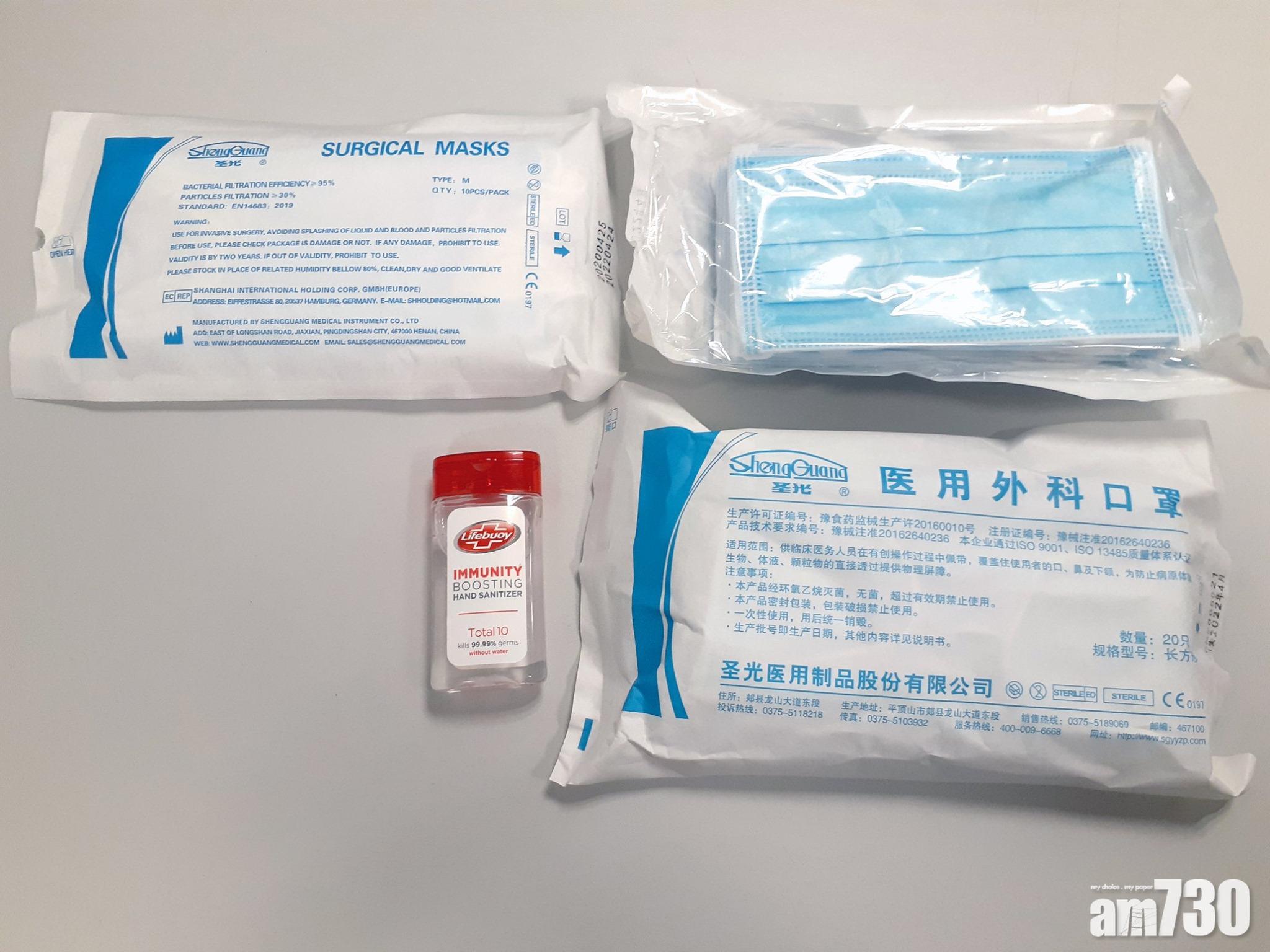 林鄭: 口罩儲備充裕 已向水泉澳邨每戶發50個口罩